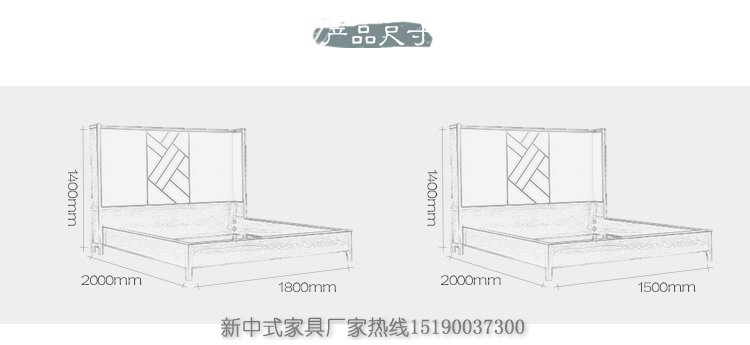 新中式实木床