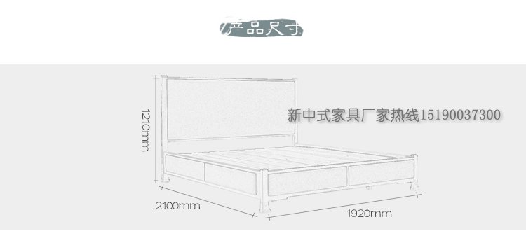 新中式实木床