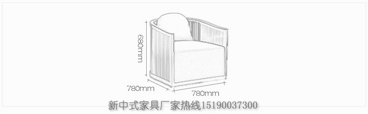 新中式单人位沙发