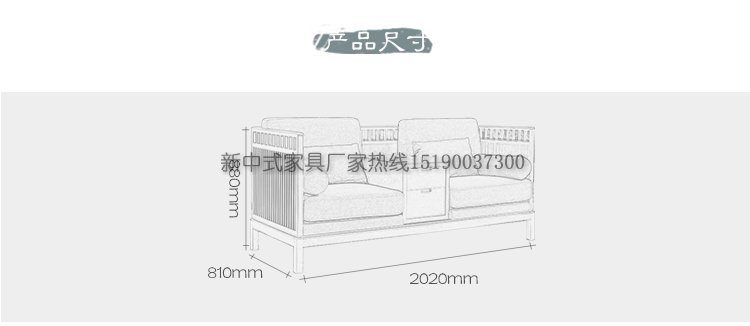 新中式实木沙发